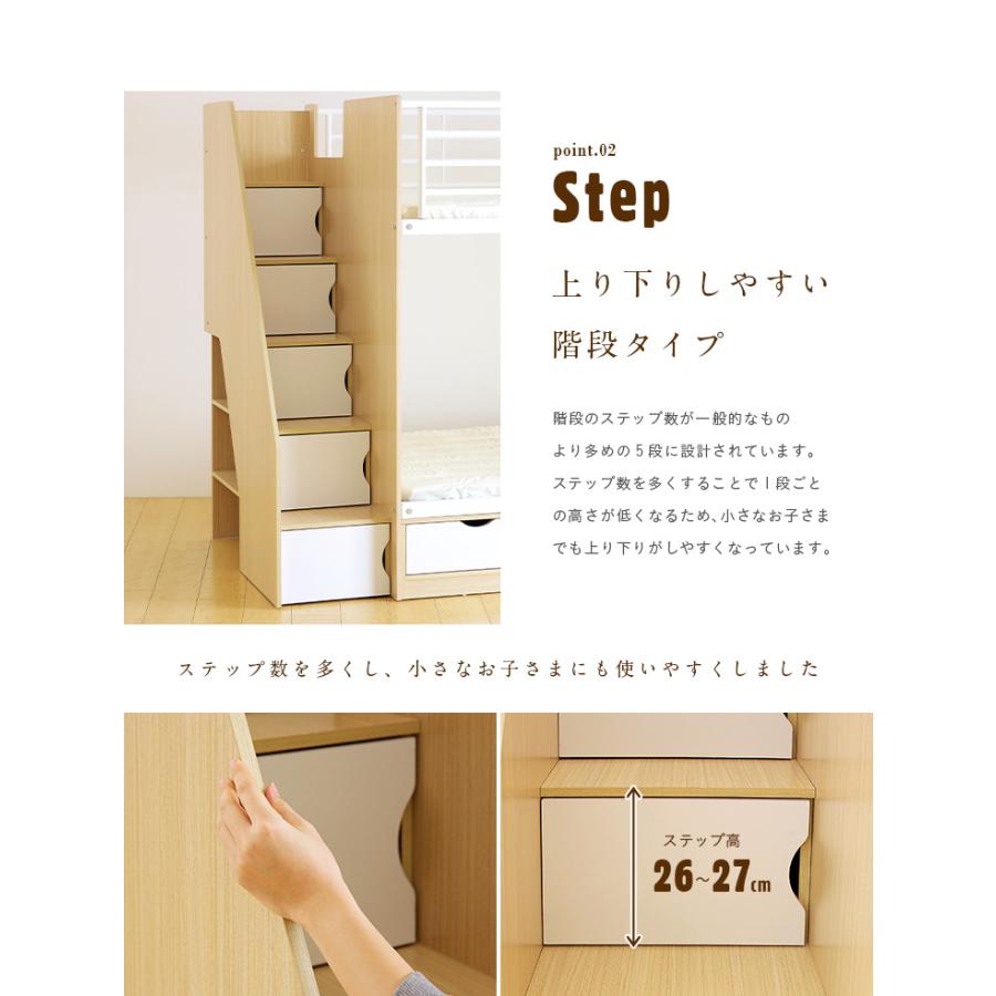 smart-i 二段ベッド 大人用 子供 2段ベッド 階段付き 階段付 階段 子供 