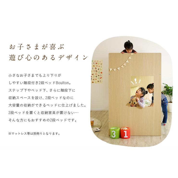 smart-i 二段ベッド 大人用 子供 2段ベッド 階段付き 階段付 階段 子供 