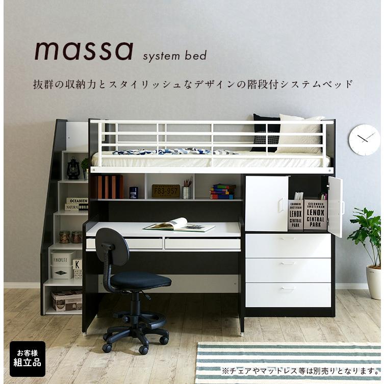 ベッド付き学習机 smart-i システムベッド 子供 大人用 ロフトベッド システムデスク