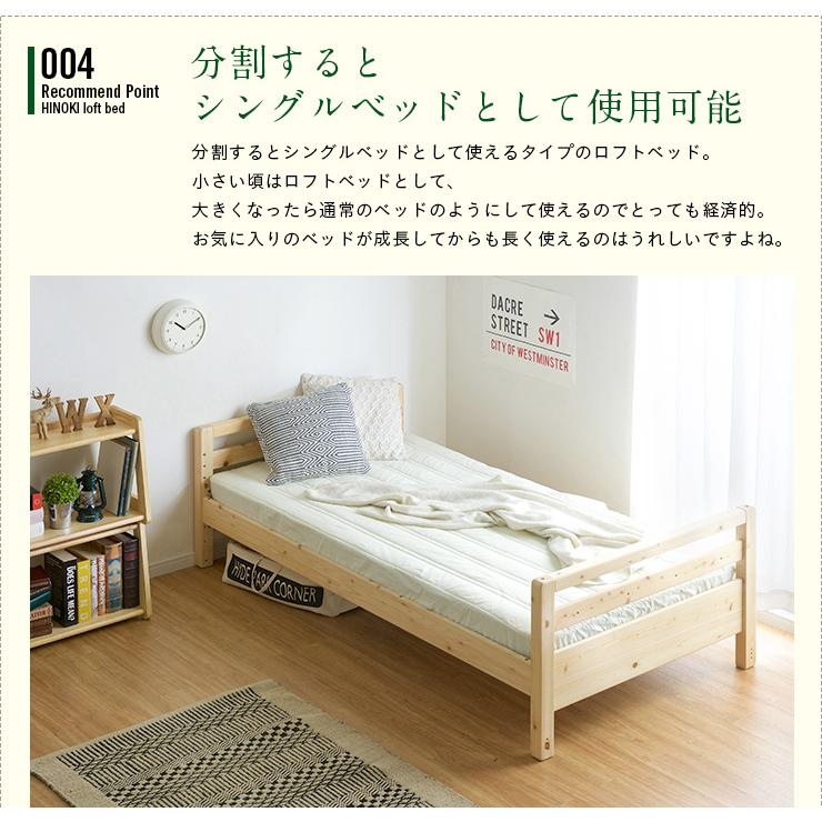 国産ひのき100%使用 ロフトベッド ロフトベット ロータイプ 階段付き