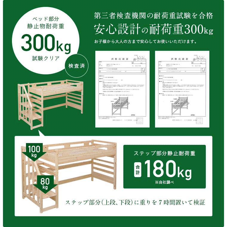 国産ひのき100%使用 ロフトベッド ロフトベット ロータイプ 階段 国産ひのき100%使用 ロフトベッド ロフトベット ロータイプ 階段
