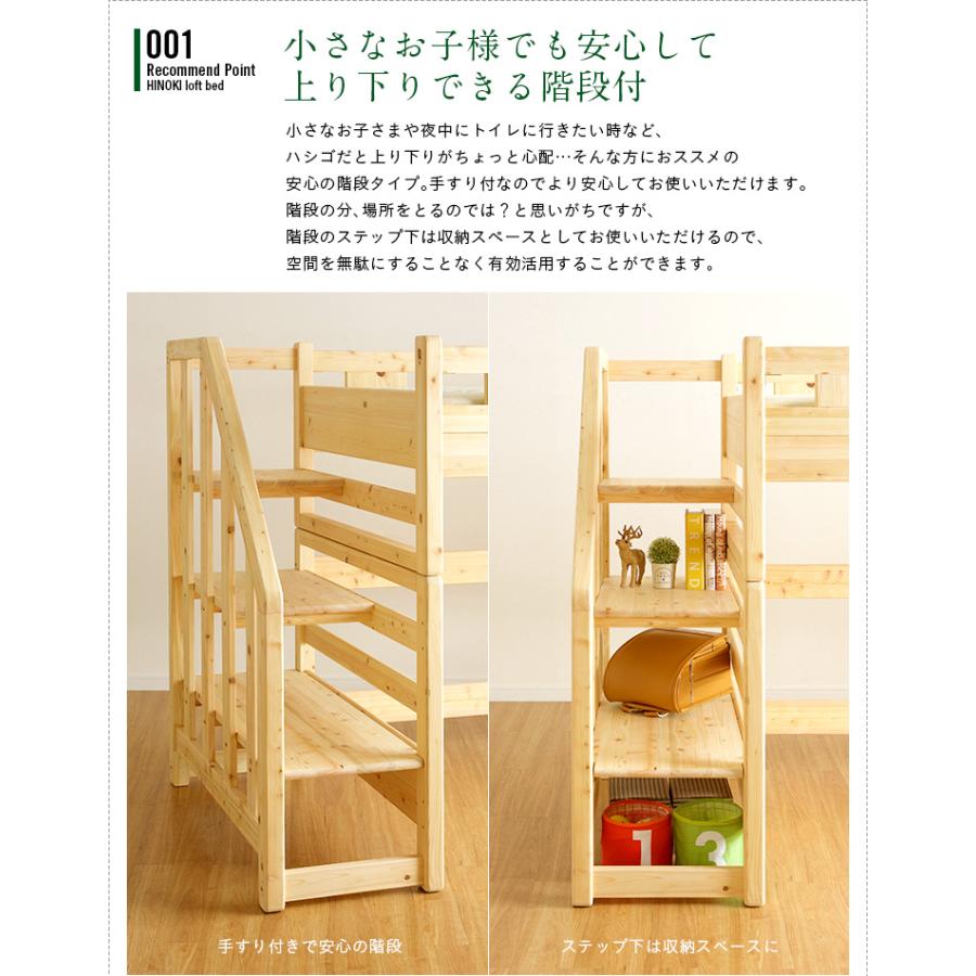 国産ひのき100%使用 ロフトベッド ロフトベット ロータイプ 階段 国産ひのき100%使用 ロフトベッド ロフトベット ロータイプ 階段