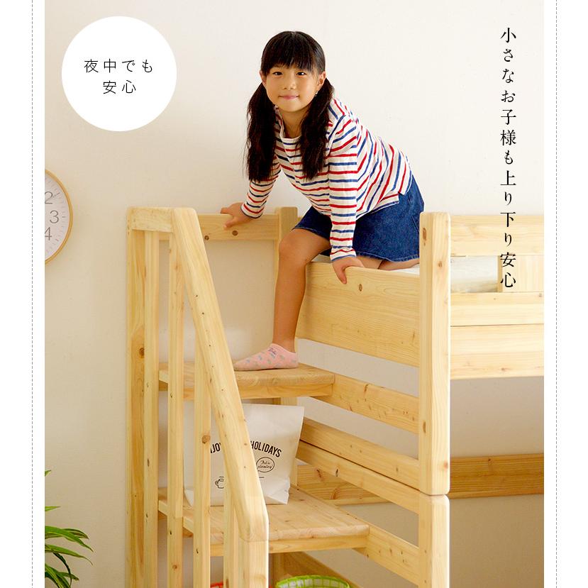 国産ひのき100%使用 ロフトベッド ロフトベット ロータイプ 階段 国産ひのき100%使用 ロフトベッド ロフトベット ロータイプ 階段