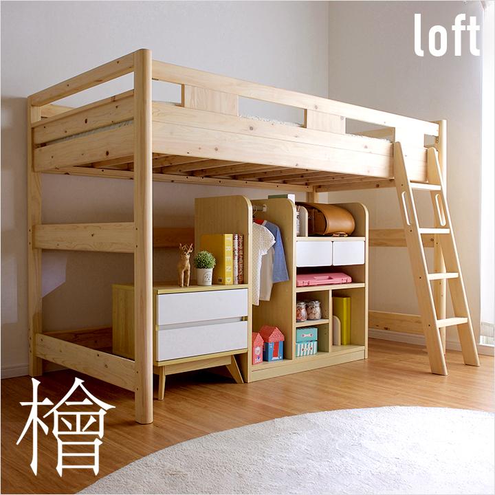 国産ひのき100%使用 ロフトベッド ロフトベット ロータイプ 木製