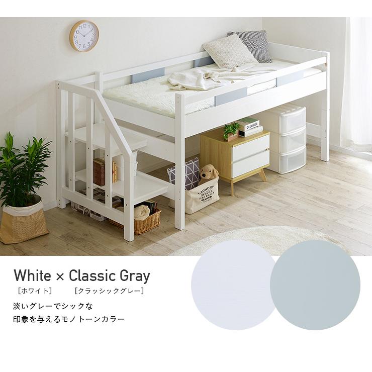 smart-i システムベッド 子供 大人用 階段付き ロータイプ ロフト