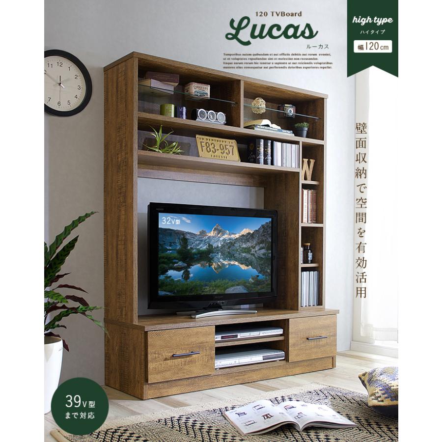 smart-i テレビ台 テレビボード ハイタイプ 幅120cm 39v型まで対応 大