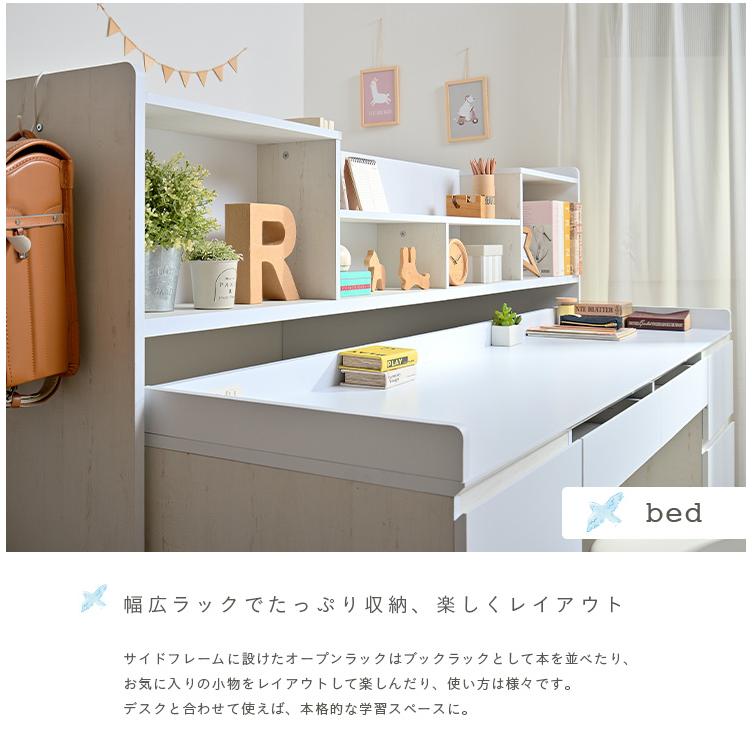smart-i システムベッド 子供 大人用 広々ユニットデスク 大容量収納