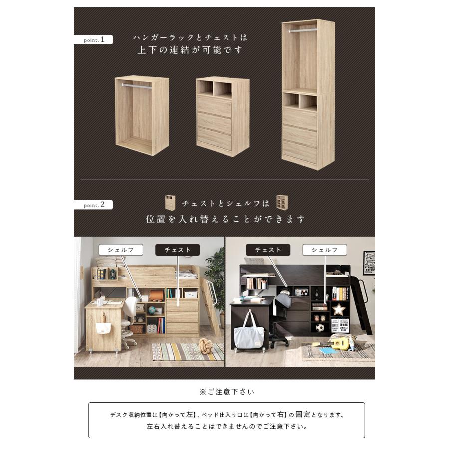 システムベッド 子供 大人用 充実の収納スペース ロフトベッド システムデスク システムベッドデスク デスクベッド 学習机 デスク付き tale(テイル) 4色対応_21