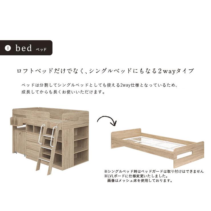 システムベッド 子供 大人用 充実の収納スペース ロフトベッド システムデスク システムベッドデスク デスクベッド 学習机 デスク付き tale(テイル) 4色対応_12