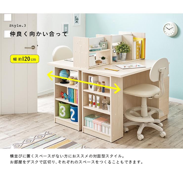 コンパクト ツインデスク 学習机 システムデスク パソコンデスク 学習デスク 机 リビングデスク シンプル 木製 SOLBO(ソルボ) 4色対応_18