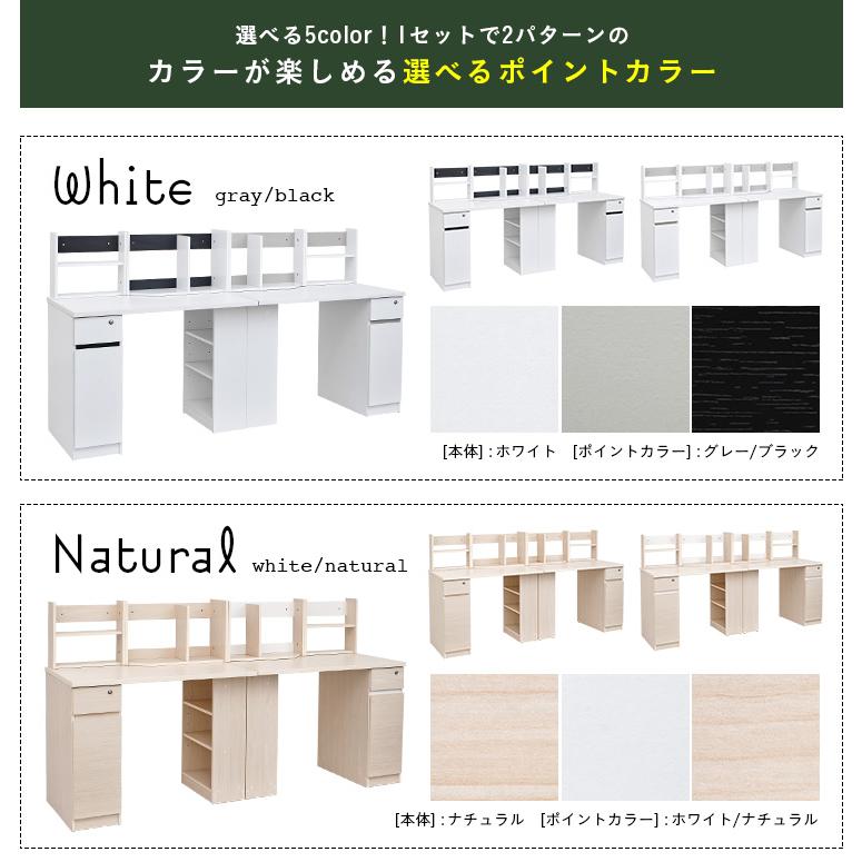 コンパクト ツインデスク 学習机 システムデスク パソコンデスク 学習デスク 机 リビングデスク シンプル 木製 SOLBO(ソルボ) 4色対応_12