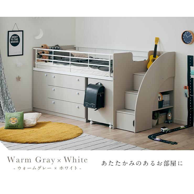 smart-i システムベッド 子供 大人用 階段付き ロフトベッド 階段 ロー