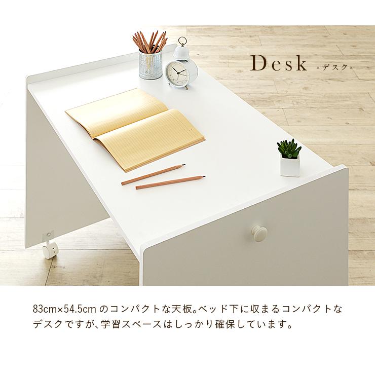 システムベッド 子供 大人用 階段付き ロフトベッド 階段 ロータイプ 木製 学習机 机付き Leaf step(リーフステップ) LVLタイプ 4色対応_20