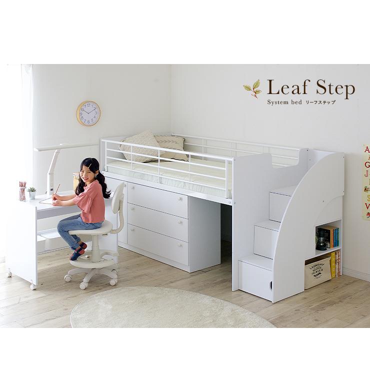 smart-i システムベッド 子供 大人用 階段付き ロフトベッド 階段 ロー