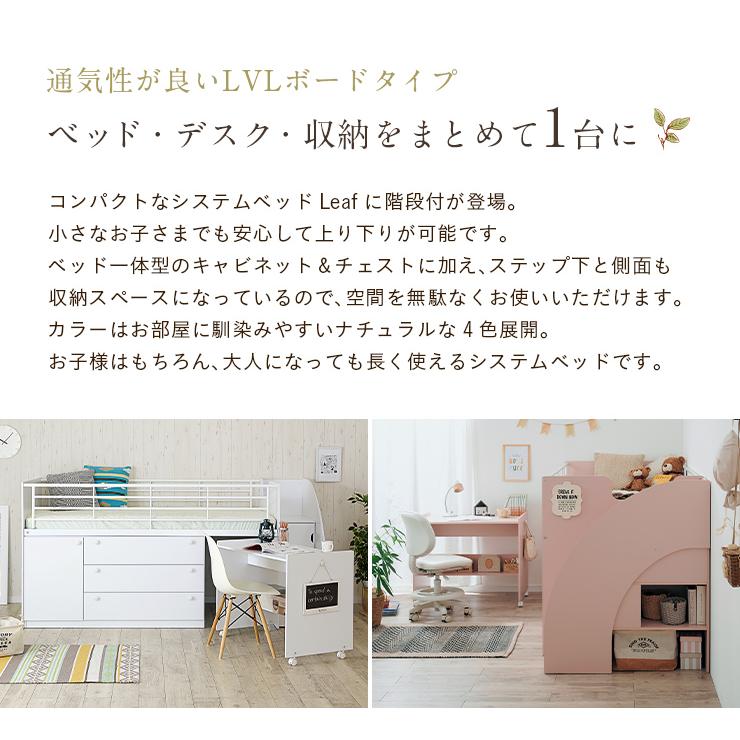 smart-i システムベッド 子供 大人用 階段付き ロフトベッド 階段 ロー