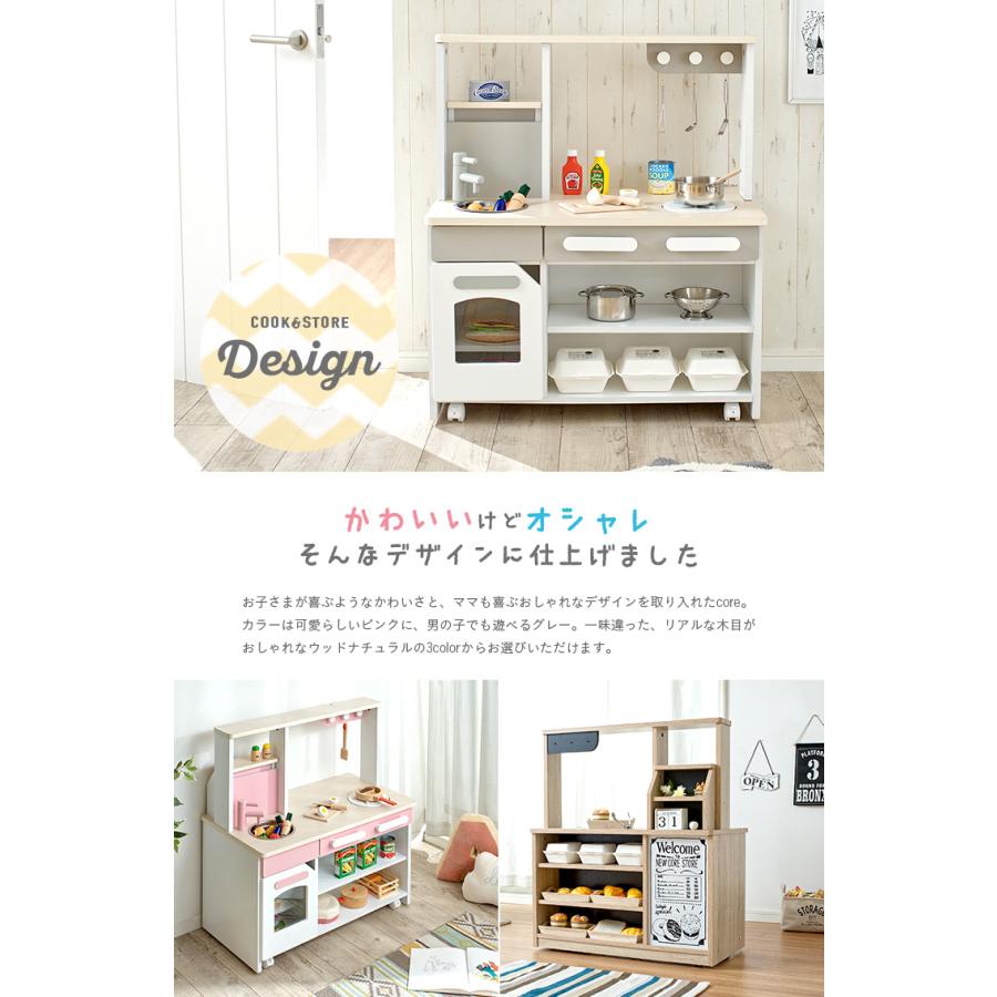 組立品 お店屋さんにもなる ワイドタイプ ままごとキッチン 木製 ままごとセット ごっこ遊び cook＆store core+(コアプラス) 3色対応_16