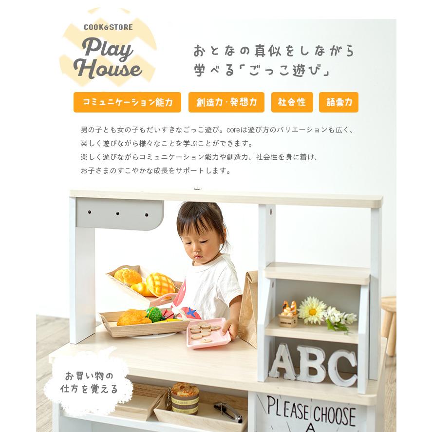 組立品 お店屋さんにもなる ワイドタイプ ままごとキッチン 木製 ままごとセット ごっこ遊び cook＆store core+(コアプラス) 3色対応_18