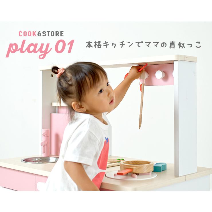 組立品 お店屋さんにもなる ワイドタイプ ままごとキッチン 木製 ままごとセット ごっこ遊び cook＆store core+(コアプラス) 3色対応_6
