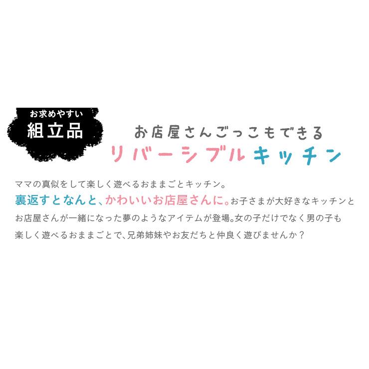 組立品 お店屋さんにもなる ワイドタイプ ままごとキッチン 木製 ままごとセット ごっこ遊び cook＆store core+(コアプラス) モノトーン Monotone｜mobel｜06