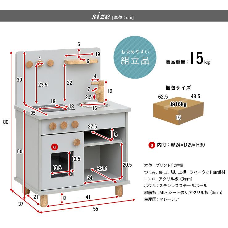 組立品 ボウル付き IHコンロタイプ ままごとキッチン おままごとキッチン ままごとセット ままごと キッチン 木製 poet(ポエト) 4色対応_1