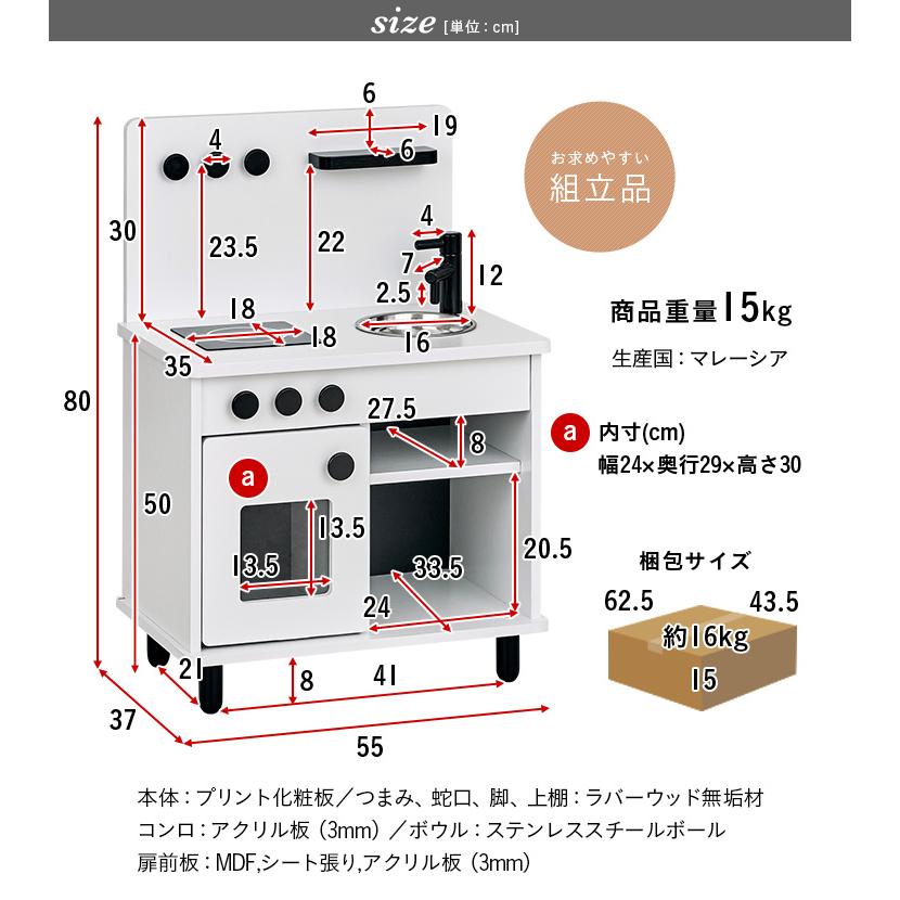 smart-i 組立品 ボウル付き IHコンロタイプ おままごとキッチン