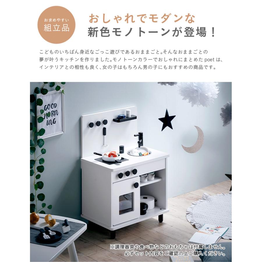 組立品 ボウル付き IHコンロタイプ おままごとキッチン ままごとキッチン おままごとセット ままごと キッチン 木製 白 黒 おしゃれ poet(ポエト) モノトーン_4