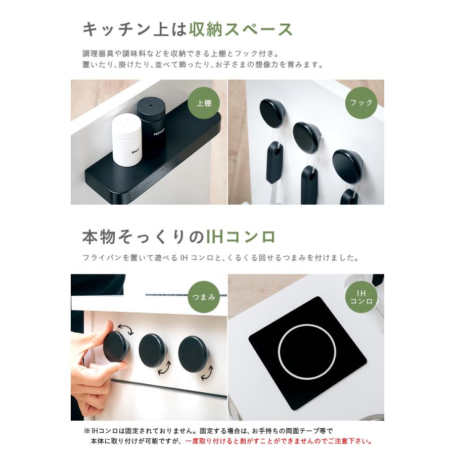組立品 ボウル付き IHコンロタイプ おままごとキッチン ままごとキッチン おままごとセット ままごと キッチン 木製 白 黒 おしゃれ poet(ポエト) モノトーン_7