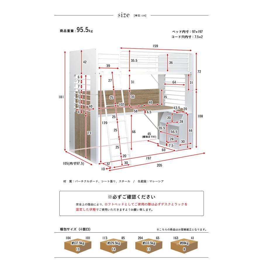smart-i システムベッド 子供 大人用 ロフトベッド 学習机 学習デスク