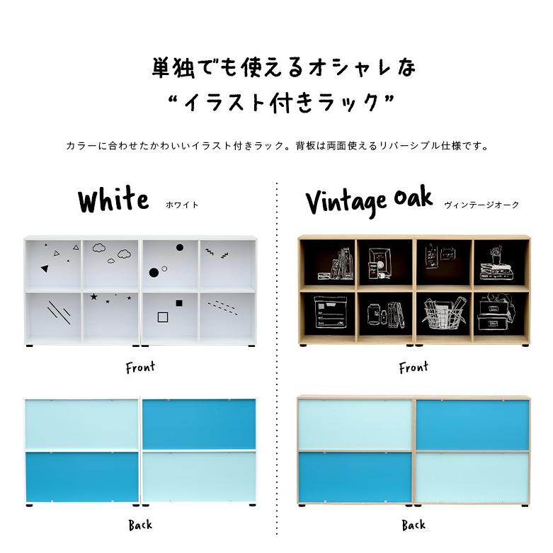 おしゃれなイラスト付き 収納ラック 絵本ラック 本棚 ブックラック ブックシェルフ キッズラック ランドセル収納 おもちゃ収納 ラック Sketch スケッチ 2色対応 家具通販のメーベル 通販 Yahoo ショッピング