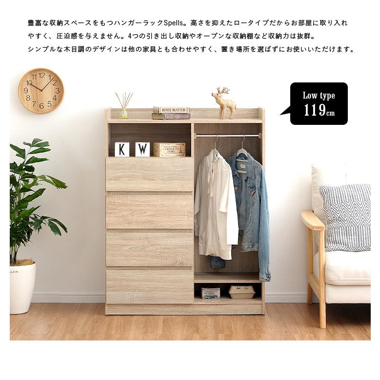 smart-i 幅91cm 収納ラック ハンガーラック おしゃれ 木製 タンス 収納