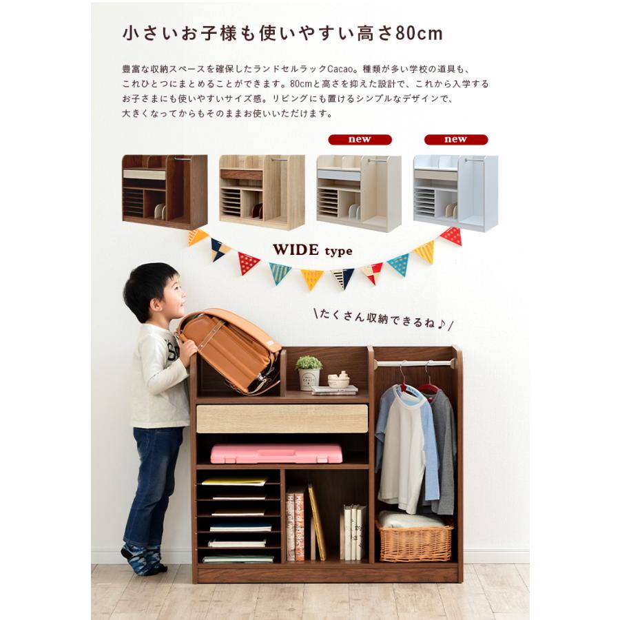 ランドセルラック キャスター付き ランドセル収納 キッズラック 子供部屋 おしゃれ 収納 棚 幅93cm Cacao(カカオ) ワイド 4色対応 | smart-i | 08