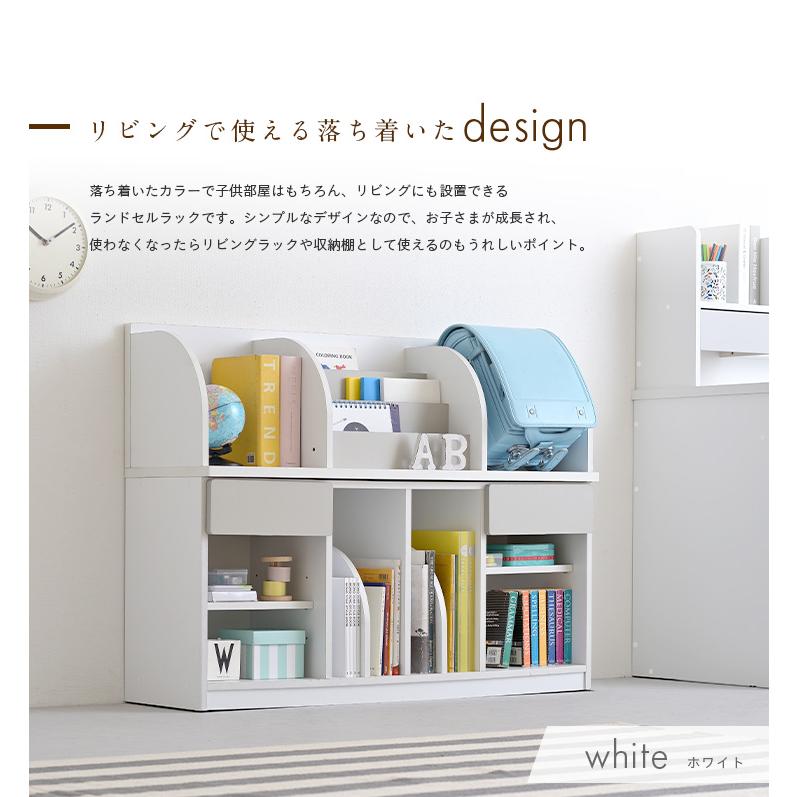 smart-i ランドセルラック キッズラック 子供部屋 インテリア 収納 棚