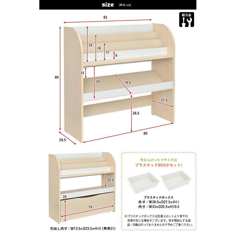 smart-i 絵本ラック 絵本棚 本棚 ブックラック ブックシェルフ キッズ