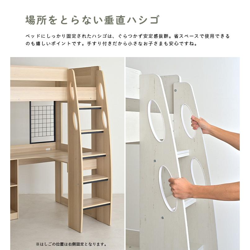 システムベッド 子供 大人用 ロフトタイプ ロフトベッド 机付き 机 システムベッドデスク システムデスク おしゃれ ハイタイプ Mikey(マイキー) 3色対応 | smart-i | 20