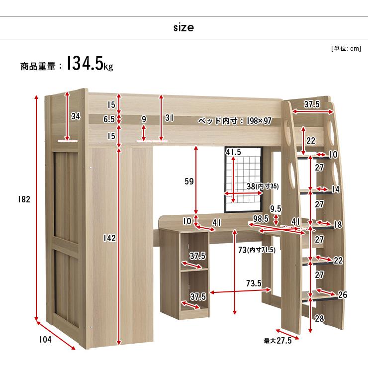 smart-i ロフトタイプ システムベッド ロフトベッド 机付き 机