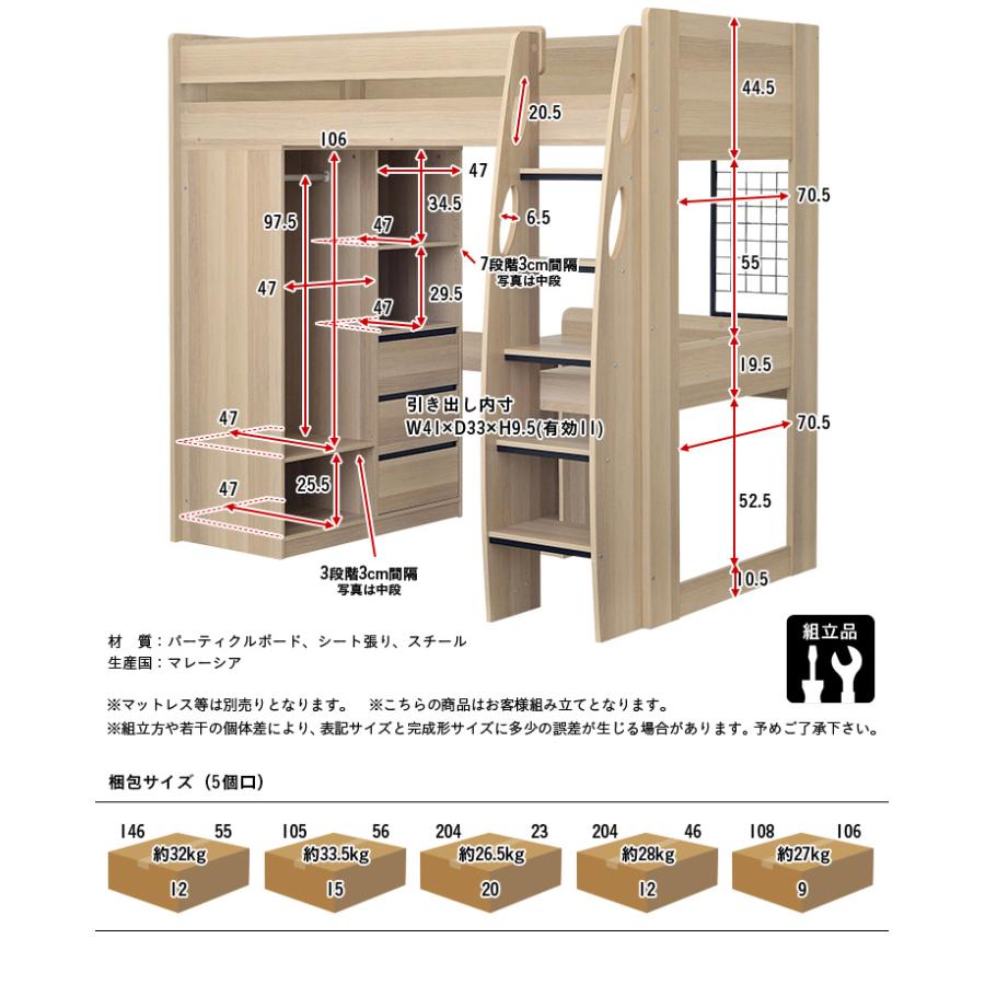 システムベッド 子供 大人用 ロフトタイプ ロフトベッド 机付き 机 システムベッドデスク システムデスク おしゃれ ハイタイプ Mikey(マイキー) 3色対応 | smart-i | 06