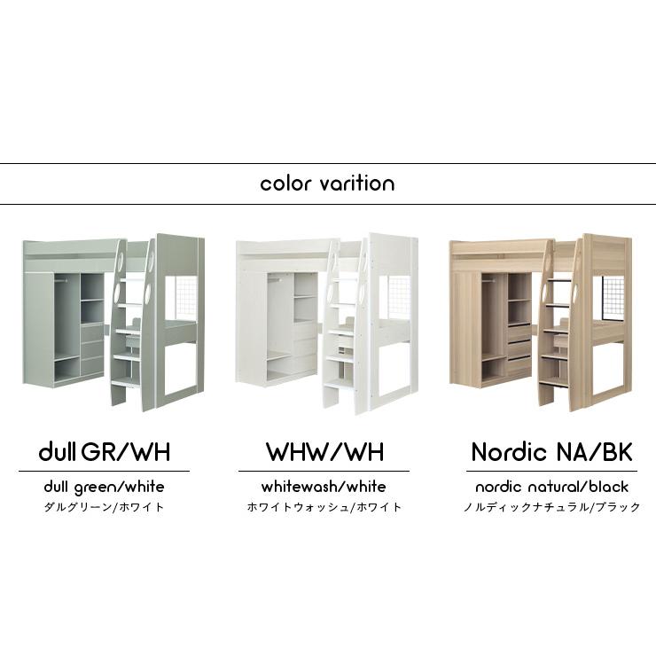 システムベッド 子供 大人用 ロフトタイプ ロフトベッド 机付き 机 システムベッドデスク システムデスク おしゃれ ハイタイプ Mikey(マイキー) 3色対応 | smart-i | 07
