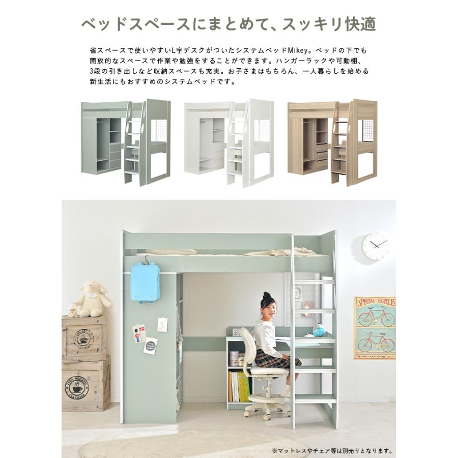 smart-i システムベッド 子供 大人用 ロフトタイプ ロフトベッド 机