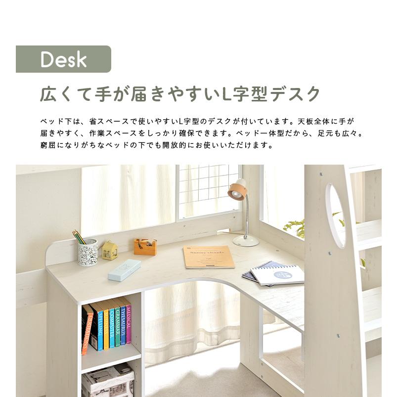 (京都市内配送無料❗)子供用机付きのロフトベット❗ BTM ロフトベッド ロータイプ システムベッド 階段 ロフト 机付き 木製
