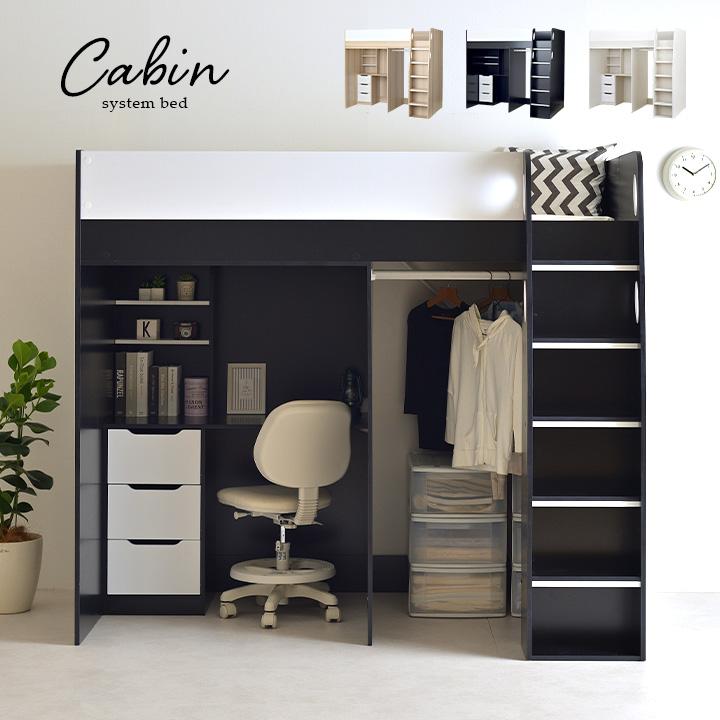 smart-i システムベッド 子供 大人用 ロフトタイプ ロフトベッド 机