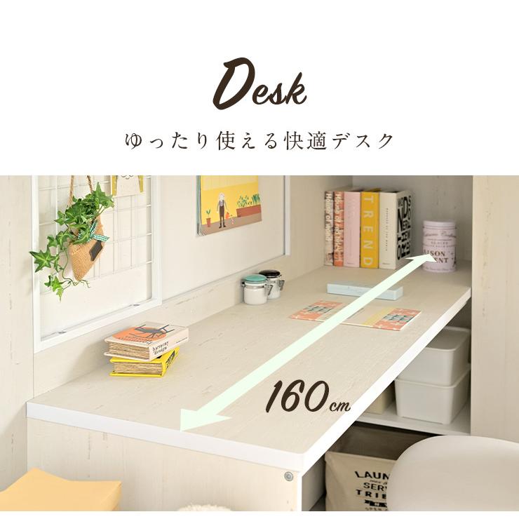 smart-i システムベッド 子供 大人用 ロフトタイプ ロフトベッド 机