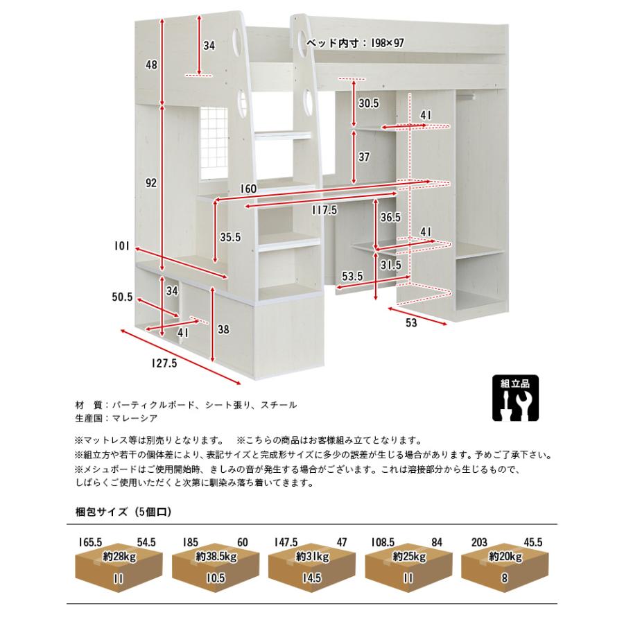 smart-i システムベッド 子供 大人用 ロフトタイプ ロフトベッド 机