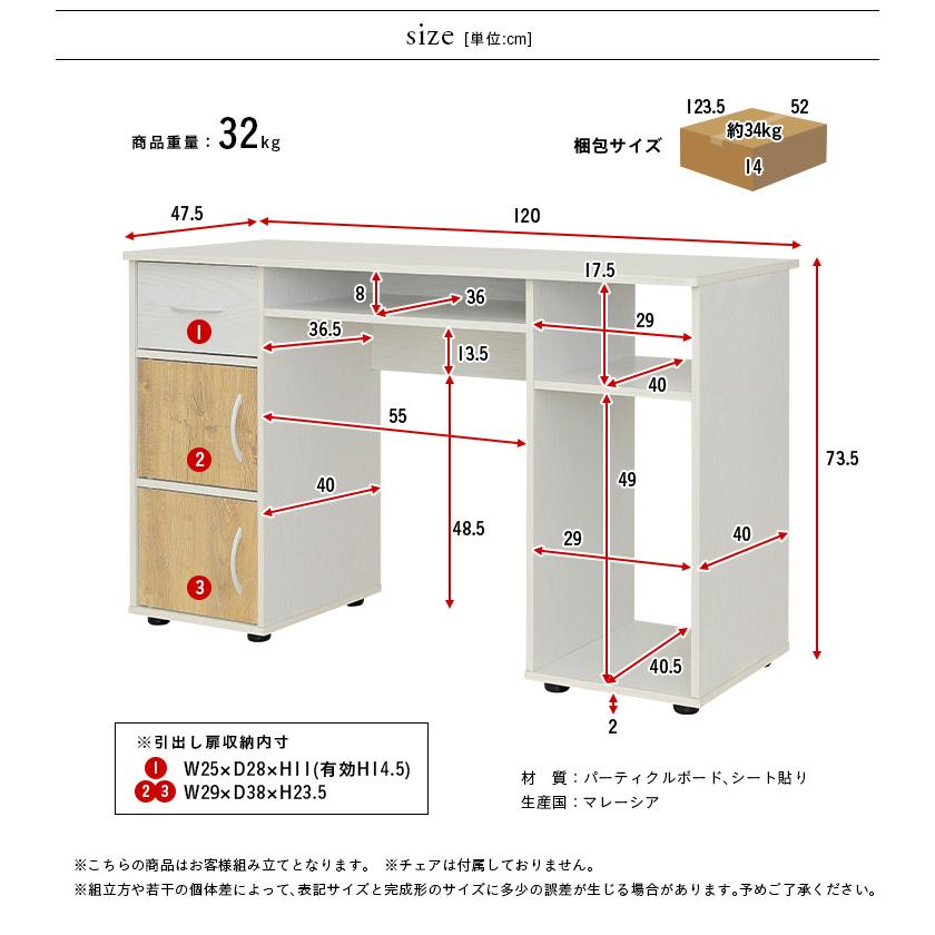 デスク パソコンデスク 学習机 学習デスク システムデスク シンプル おしゃれ モダン 木製 子供 大人 リビングデスク 居間 幅120cm Harissa ハリッサ 3色対応の画像