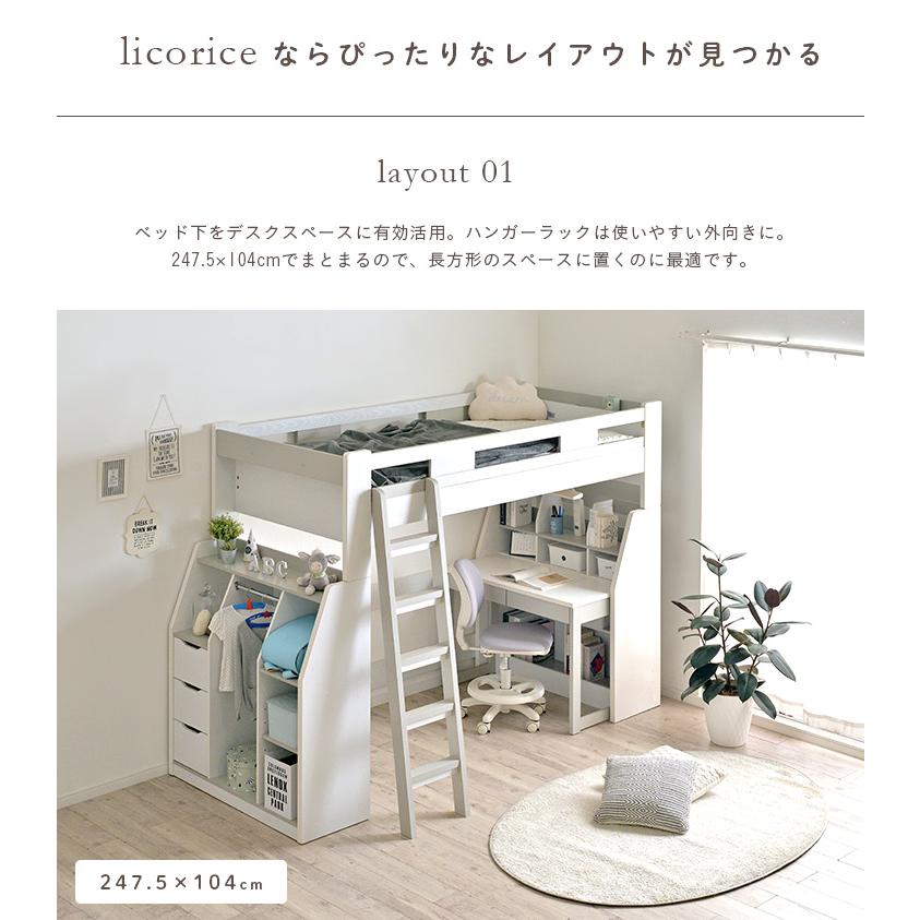 システムベッド ロフトベッド 子供 大人用 分離 分割 ハイタイプ 学習机 机付き システムベッドデスク 宮付き 6色対応 licorice リコリス_11