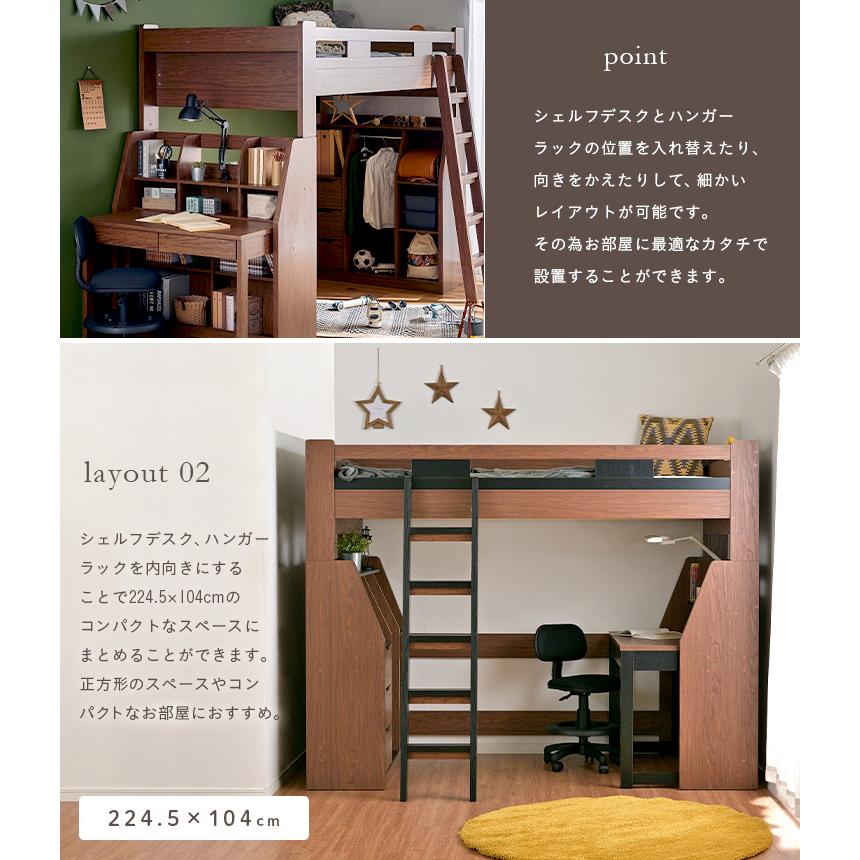システムベッド ロフトベッド 子供 大人用 分離 分割 ハイタイプ 学習机 机付き システムベッドデスク 宮付き 6色対応 licorice リコリス_12