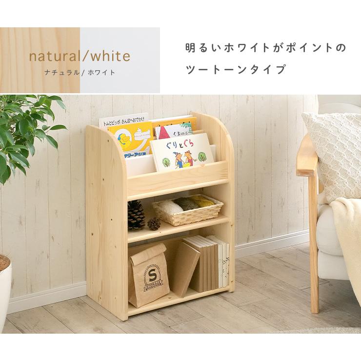 smart-i 幅50cm 絵本ラック ブックラック 絵本棚 本棚 木製 キッズ