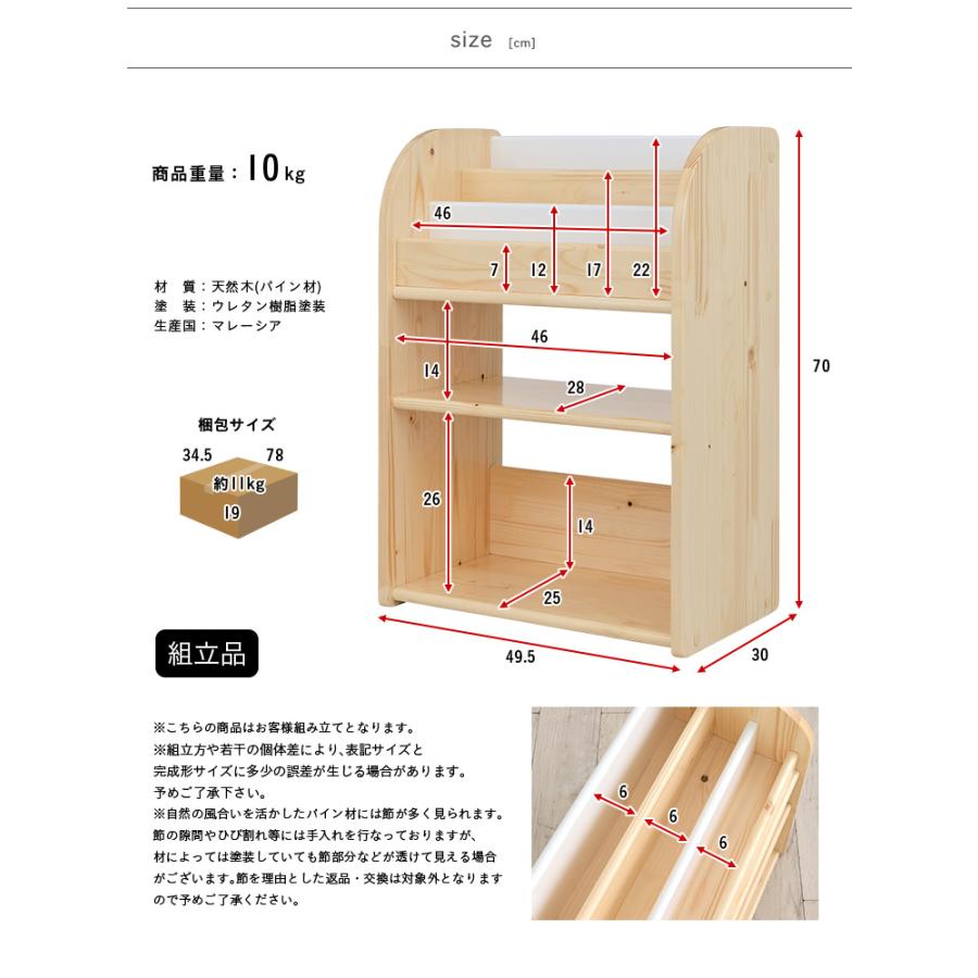 smart-i 幅50cm 絵本ラック ブックラック 絵本棚 本棚 木製 キッズ