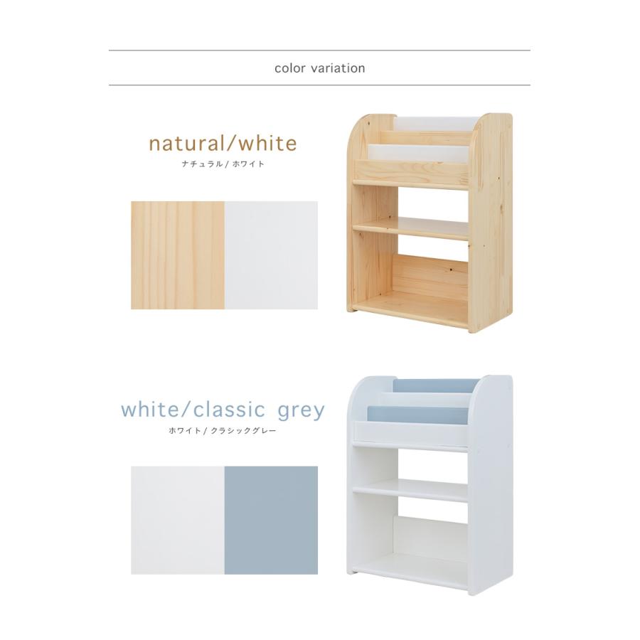 smart-i 幅50cm 絵本ラック ブックラック 絵本棚 本棚 木製 キッズ