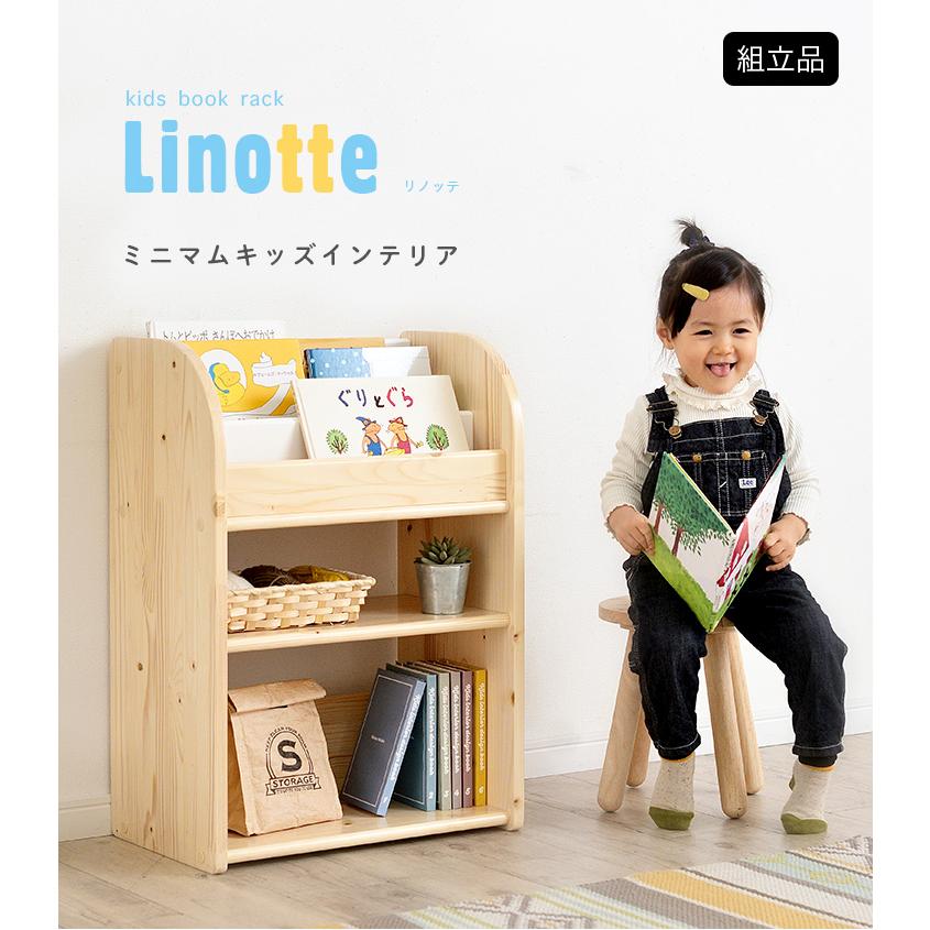 smart-i 幅50cm 絵本ラック ブックラック 絵本棚 本棚 木製 キッズ