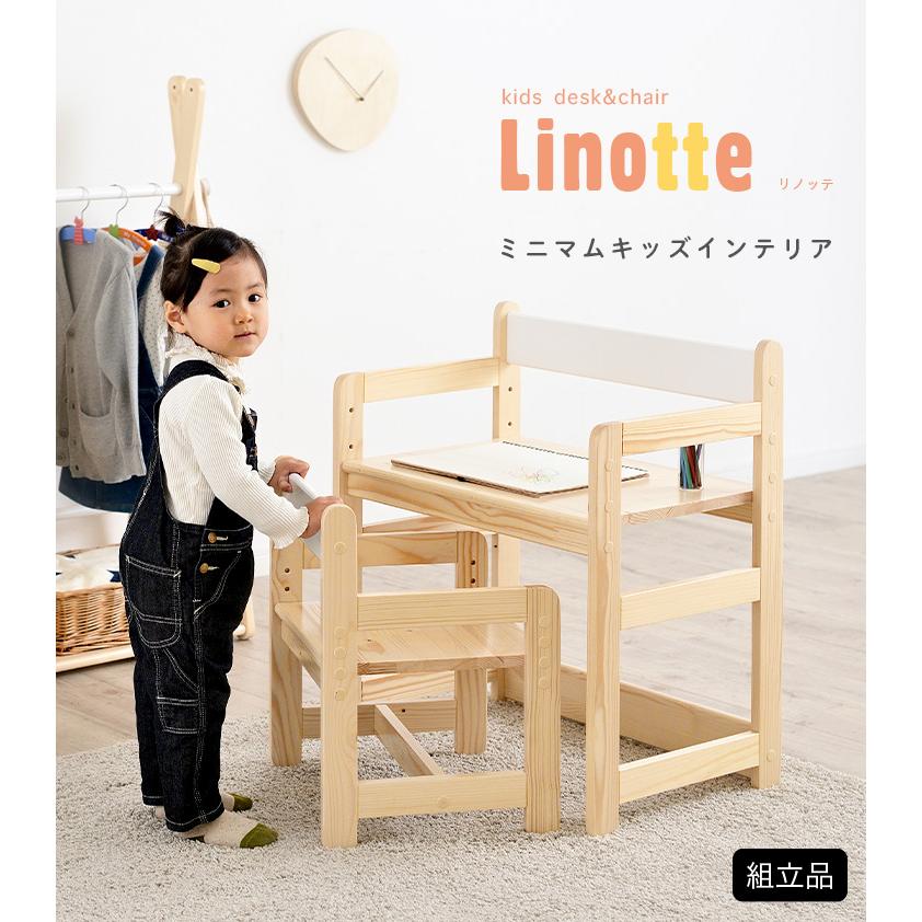 smart-i 高さ調節機能 キッズデスク キッズチェア キッズテーブル 木製
